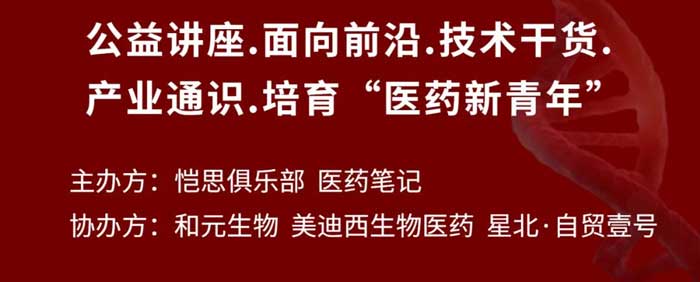基因医治线上公开课&线下转化医学关门钻研会_02.jpg 基因医治线上公开课&线下转化医学关门钻研会_02.jpg