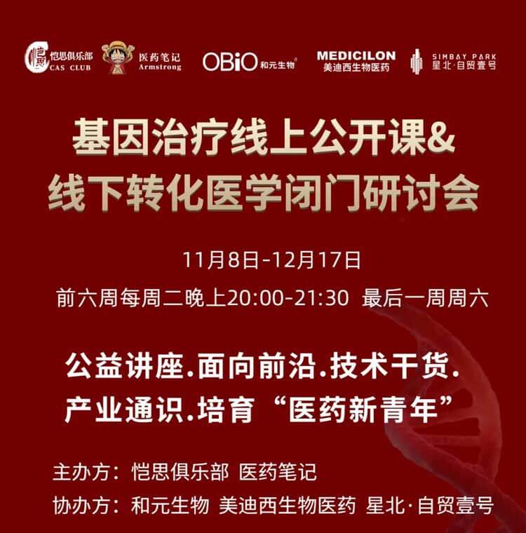 基因医治系列第3期:AAV基因医治产品GMP大规模出产的关键考量身分_01.jpg 基因医治系列第3期:AAV基因医治产品GMP大规模出产的关键考量身分_01.jpg