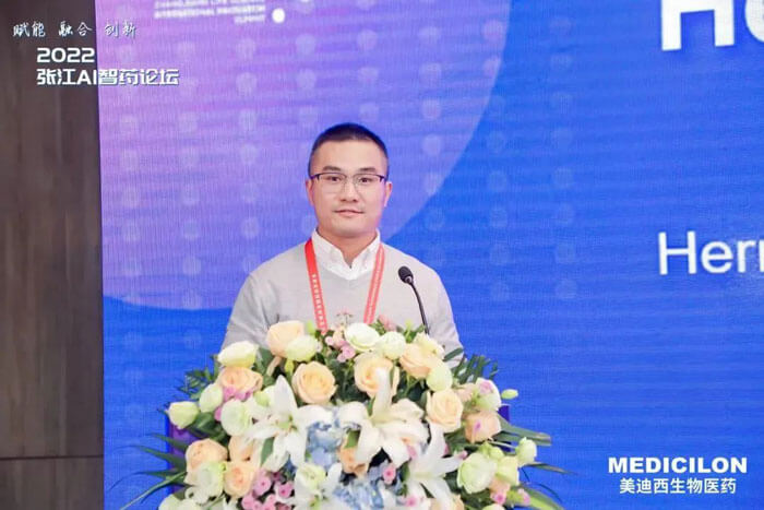 深势科技性命科学产品掌管人徐涛博士作汇报.jpg 深势科技性命科学产品掌管人徐涛博士作汇报.jpg