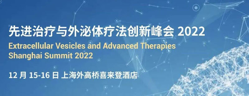 7-先进医治与表泌体疗法创新峰会2022.jpg 7-先进医治与表泌体疗法创新峰会2022.jpg
