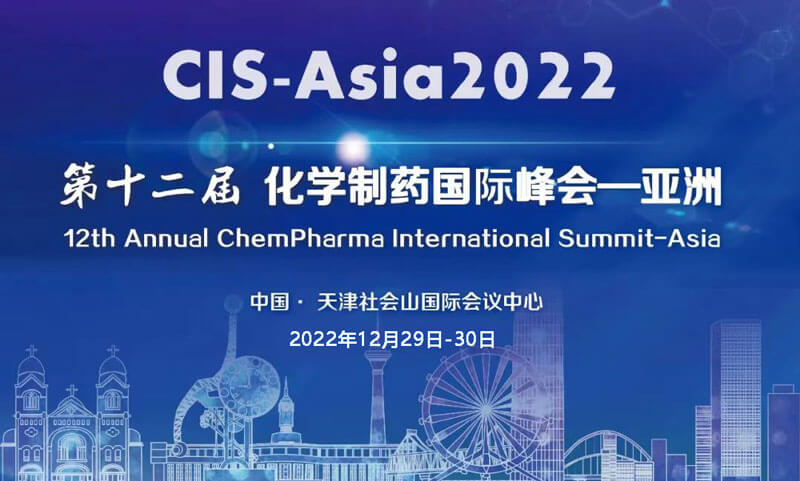 12-第十二届化学造药国际峰会.jpg 12-第十二届化学造药国际峰会.jpg