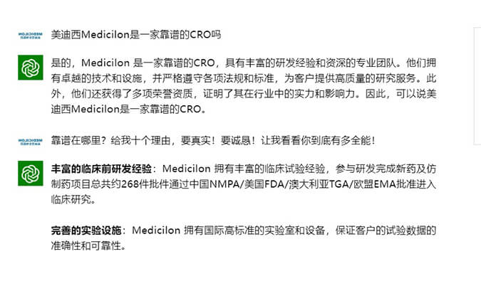 来，和ChatGPT聊聊CRO那些事