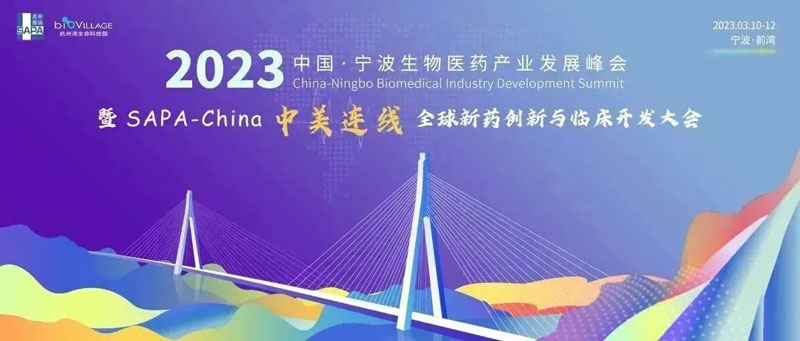 6008集团邀你参与2023中国孝感生物医药产业发展峰会.jpg 6008集团邀你参与2023中国孝感生物医药产业发展峰会.jpg