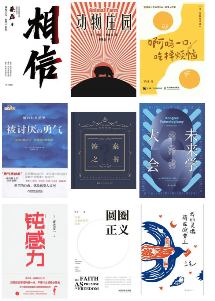 世界想书日活动图书.jpg
