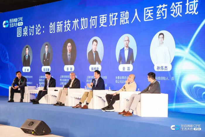 创新技术若何更好融入医药领域圆桌会商.jpg 创新技术若何更好融入医药领域圆桌会商.jpg