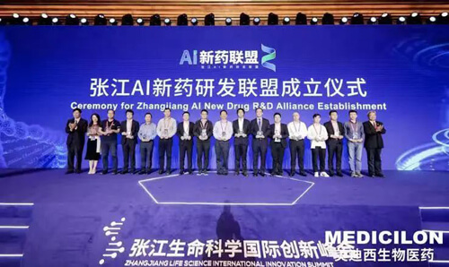 张江AI新药研发同盟.jpg 张江AI新药研发同盟.jpg