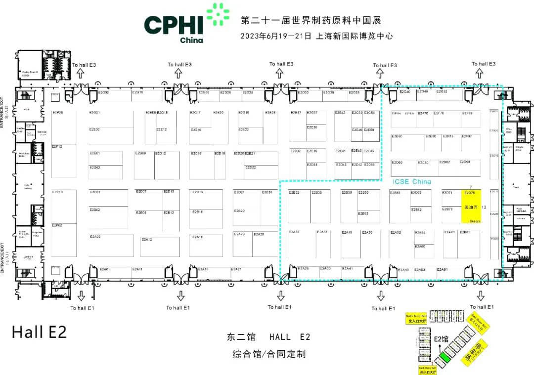 6008集团展位号-E2东二馆，E2D75.jpg