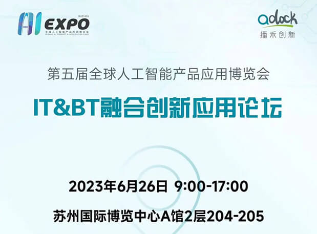 AI智药 | 6008集团陈春麟博士受邀参与 IT&BT 融合创新利用论坛
