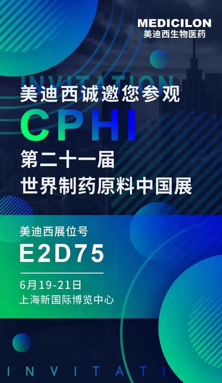 迎接来参观6008集团CPHI展台.jpg 迎接来参观6008集团CPHI展台.jpg