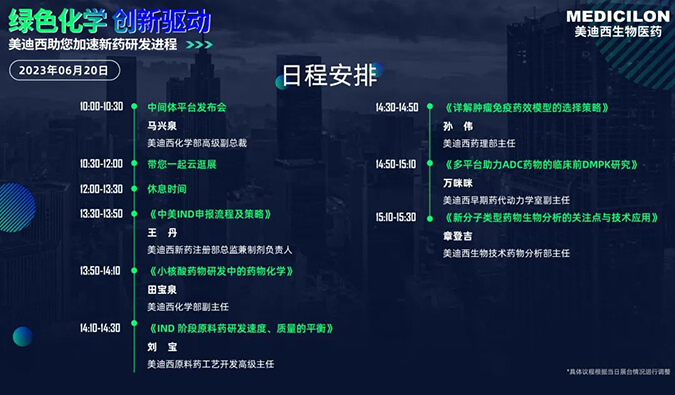 直击CPHI | 6008集团新技术平台吸睛颁布！医药中央体电商平台颁布会今日启幕