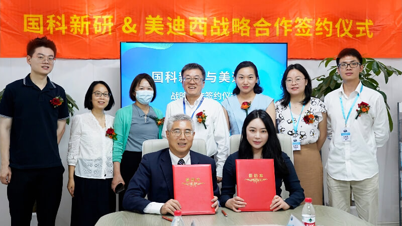 重磅：CRO携手手艺司理人共促立异药研发效果转化，，，，6008集团与国科新研告竣战略相助