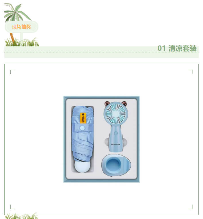 01-清冷套装.jpg 01-清冷套装.jpg
