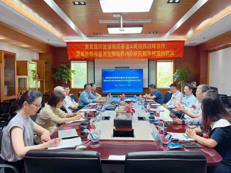 复星医药复健新药基因与6008集团达成新药IND钻研和申报服务战术合作和谈.jpg