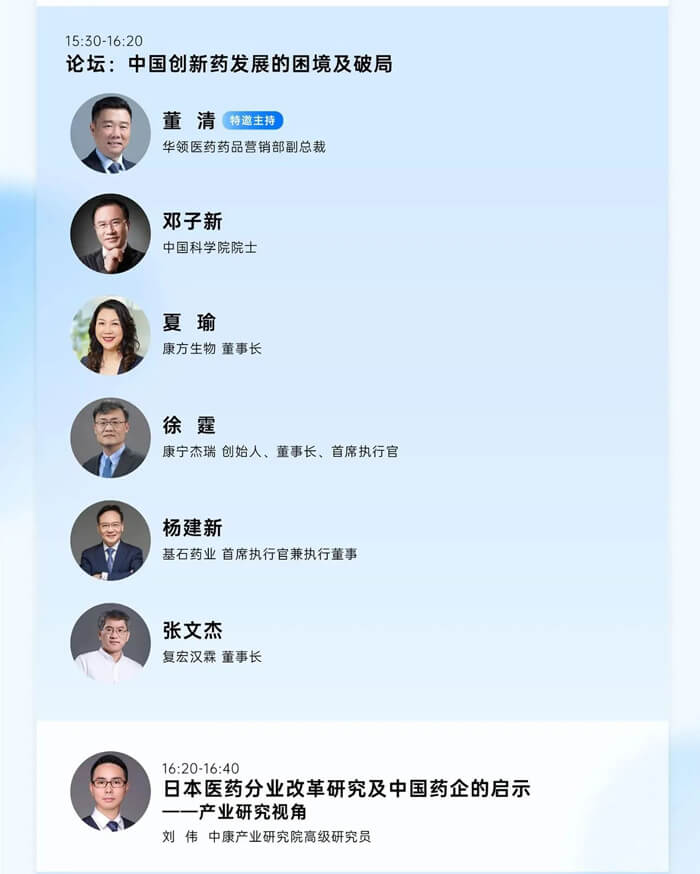 大会议程2.jpg 大会议程2.jpg