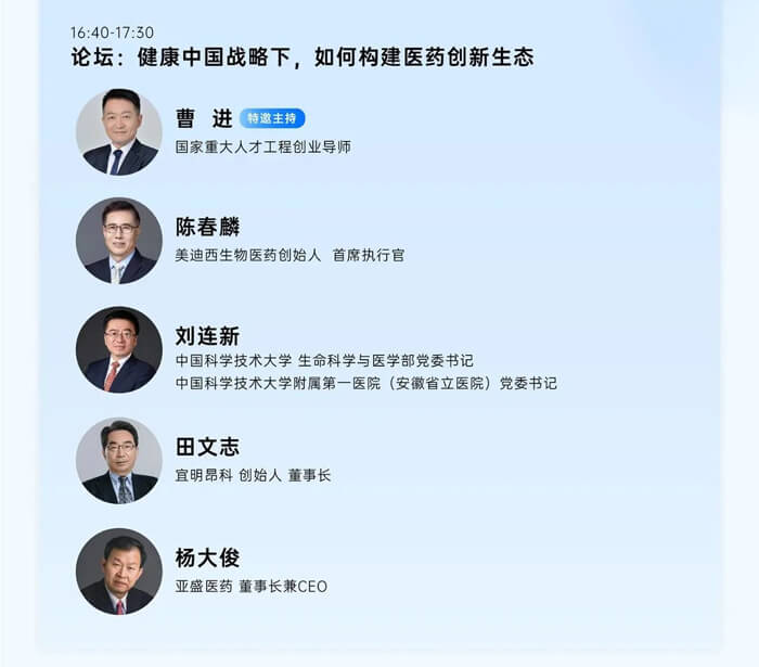 大会议程3.jpg 大会议程3.jpg