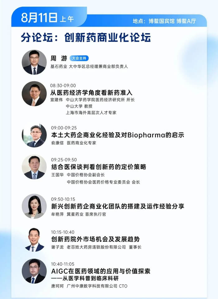 大会议程4.jpg 大会议程4.jpg
