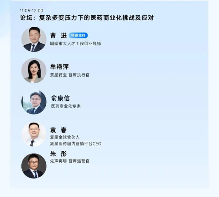 大会议程5.jpg 大会议程5.jpg