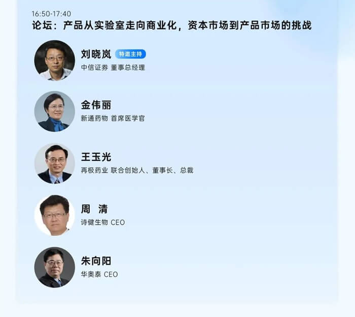大会议程7.jpg 大会议程7.jpg