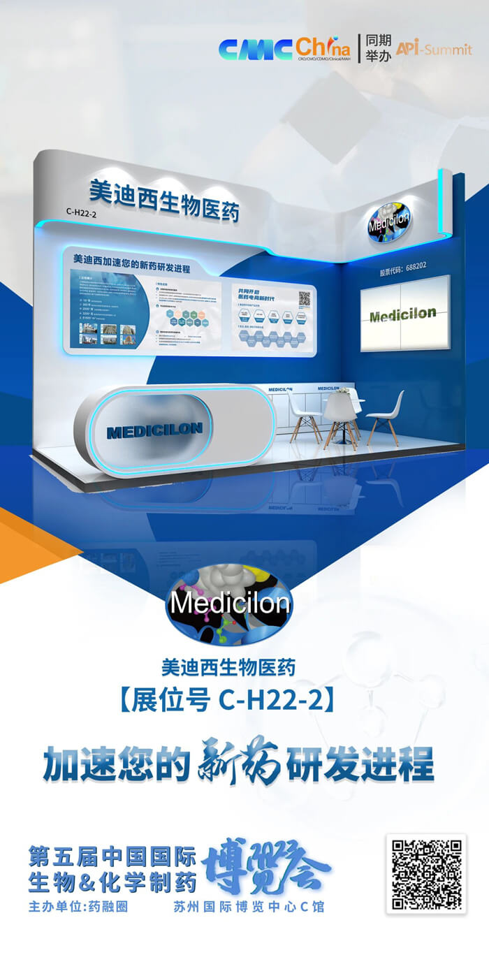 2023第五届中国国际生物&化学造药展览会.jpg 2023第五届中国国际生物&化学造药展览会.jpg