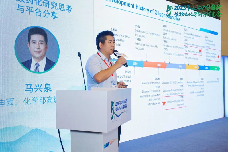 化学造药展览会_6008集团化学部高级副总裁 马兴泉博士.jpg 化学造药展览会_6008集团化学部高级副总裁 马兴泉博士.jpg