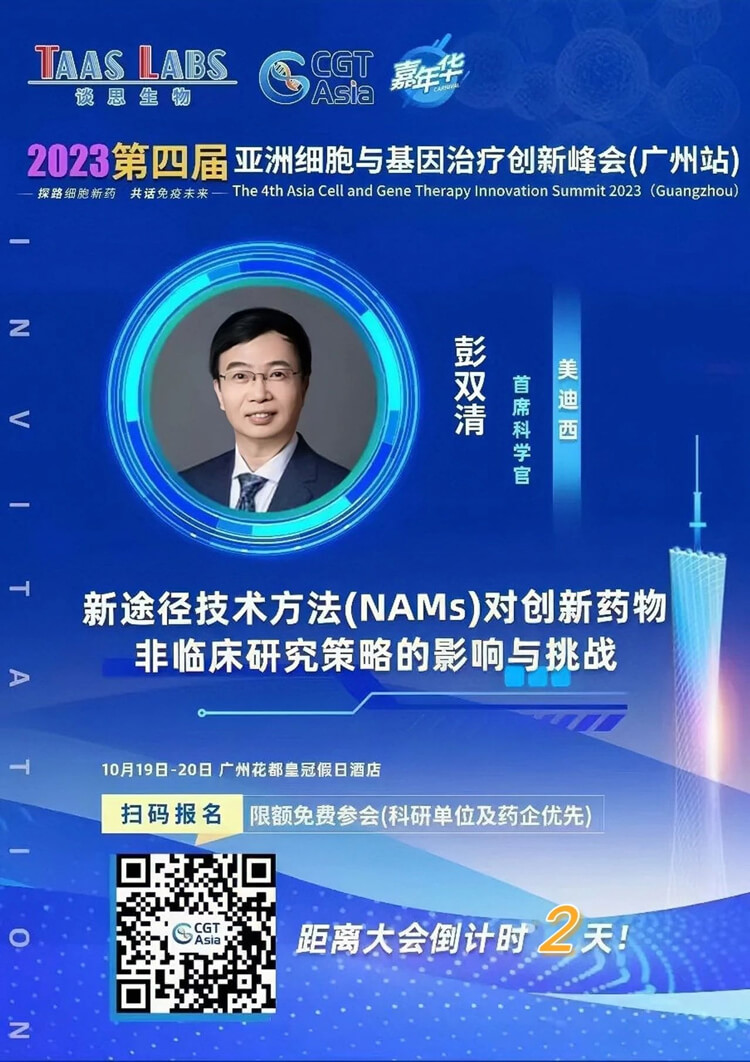 新蹊径技术步骤(NAMs)对创新药物非临床钻研战术的影响与挑战.jpg