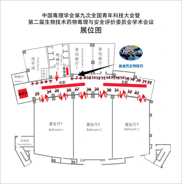 中国毒理学会第九次全国青年科技大会-6008集团展位图.jpg 中国毒理学会第九次全国青年科技大会-6008集团展位图.jpg