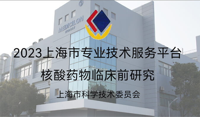 全市1/29！6008集团入选“2023年度上海市专业技术服务平台”