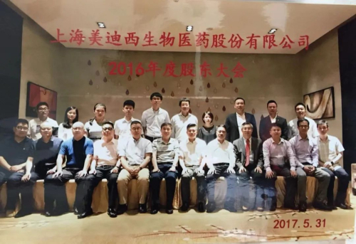 2016 6008集团获评“上海院士专家工作站合格建站单元”.jpg