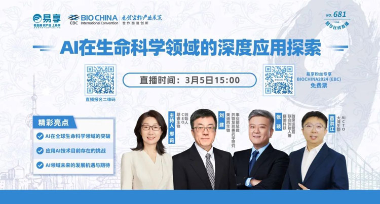 AI在性命科学领域的深杜爪用索求.jpg AI在性命科学领域的深杜爪用索求.jpg