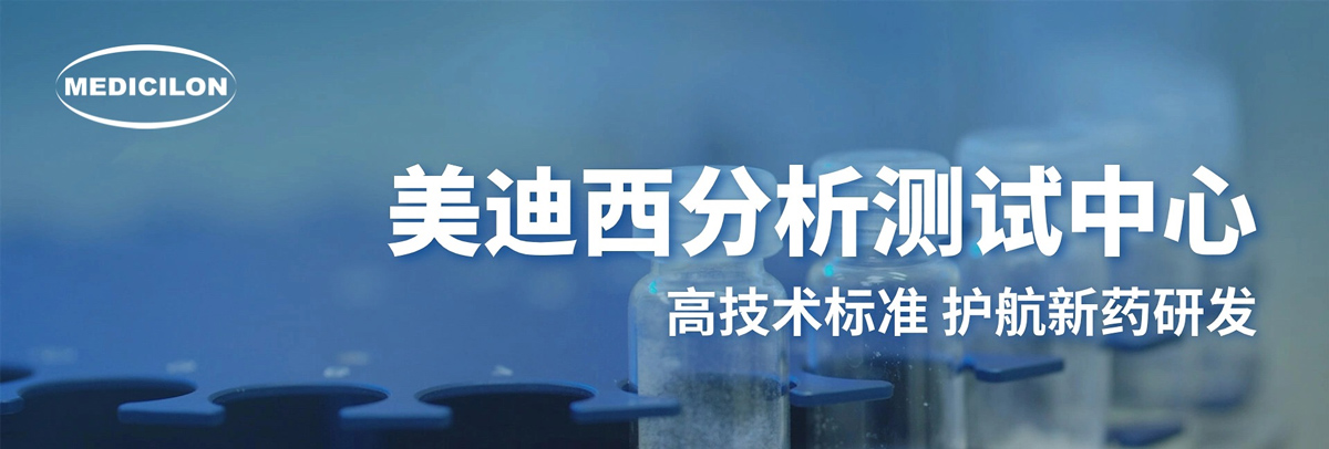 6008集团分析测试中心-高技术尺度，护航新药研发.jpg