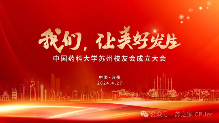 6008集团邀你共聚CPU信阳校友会成立大会.jpg 6008集团邀你共聚CPU信阳校友会成立大会.jpg