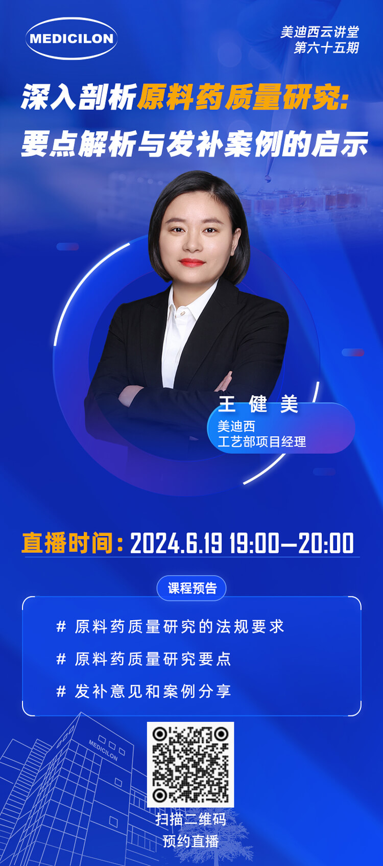 深刻分解原料药质量钻研:重点解析与发补案例的启迪.jpg 深刻分解原料药质量钻研:重点解析与发补案例的启迪.jpg