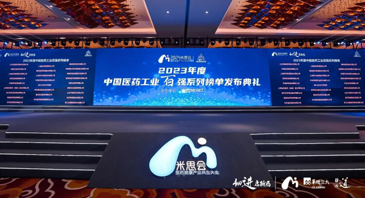 六度蝉联!6008集团再登“2022年度中国CXO企业TOP20排行榜”.jpg 六度蝉联!6008集团再登“2022年度中国CXO企业TOP20排行榜”.jpg