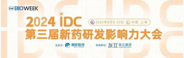 6008集团邀您参与2024IDC第三届新药研发影响力大会.jpg 6008集团邀您参与2024IDC第三届新药研发影响力大会.jpg