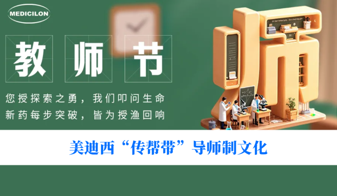 老师节 | 有一种“科研满级NPC”，叫带你通关的师父！