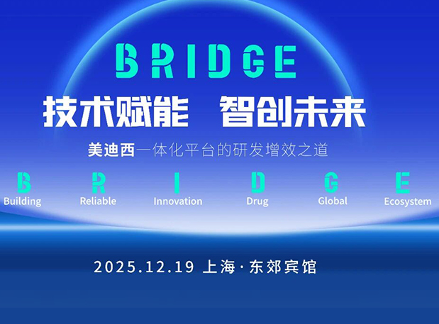 BRIDGE | 6008集团“技术赋能，智创将来”巡回钻研会