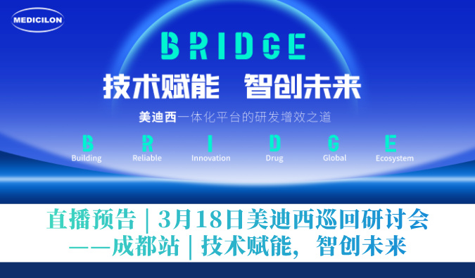 直播预报 | 3月18日6008集团巡回钻研会——成都站 | 技术赋能，智创将来